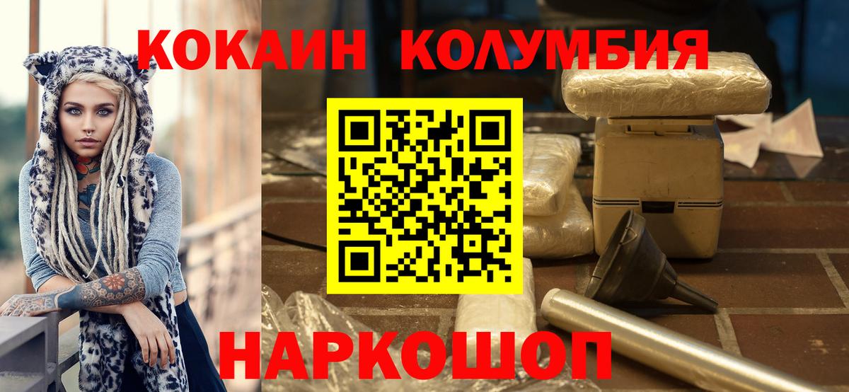 Cocaine Боливия Знаменск