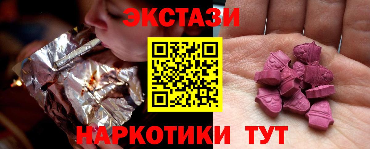 Экстази 250 мг  нарко площадка как зайти  Знаменск  Ecstasy 300 mg  Вход с VPN 