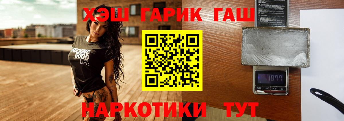 Знаменск  ГАШИШ гашик  Вход с VPN  ГАШИШ Cannabis 