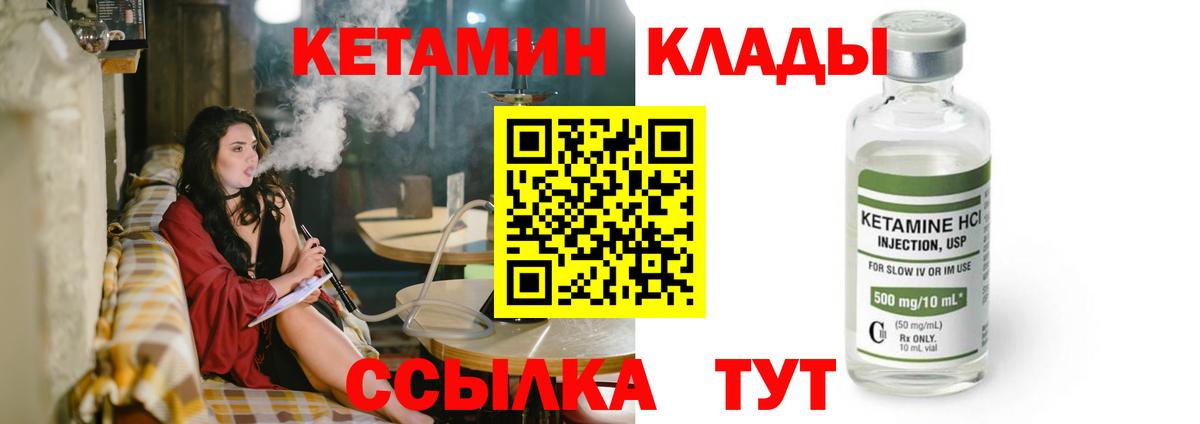 hydra зеркало  Вход с VPN  КЕТАМИН VHQ  Знаменск  Кетамин VHQ 