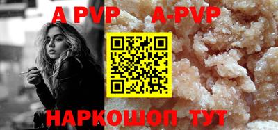 ALPHA PVP Кунгур