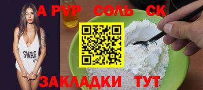 ALPHA PVP Кунгур