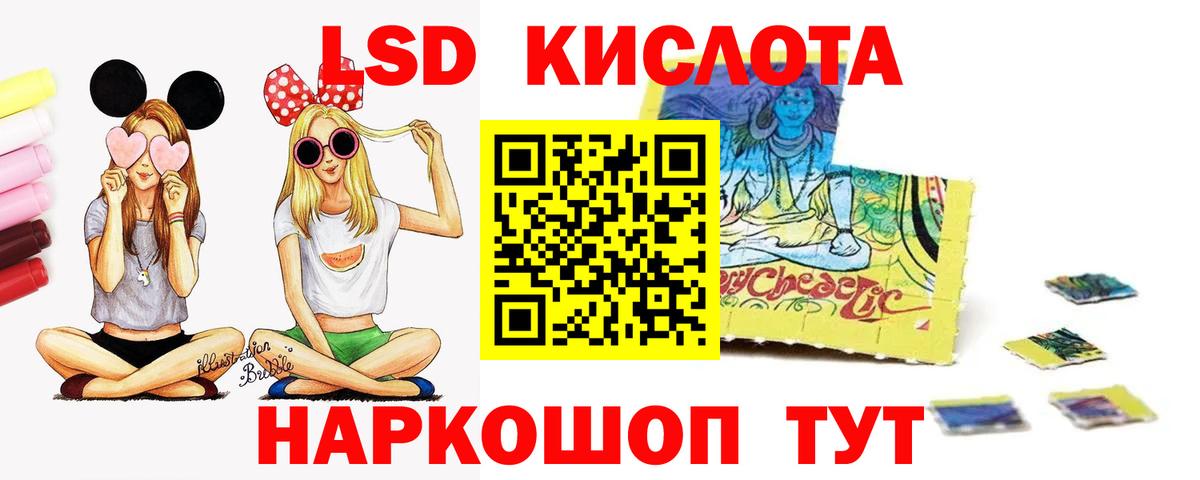 ЛСД экстази ecstasy  Лсд 25 экстази ecstasy  Знаменск  Вход с VPN 