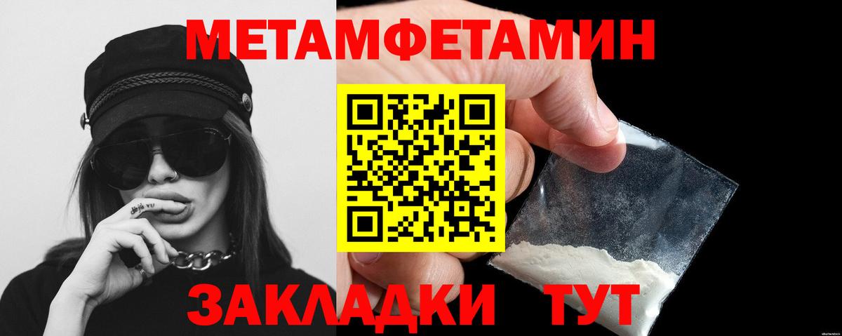 Метамфетамин кристалл  Вход с VPN  Метамфетамин кристалл  Знаменск 