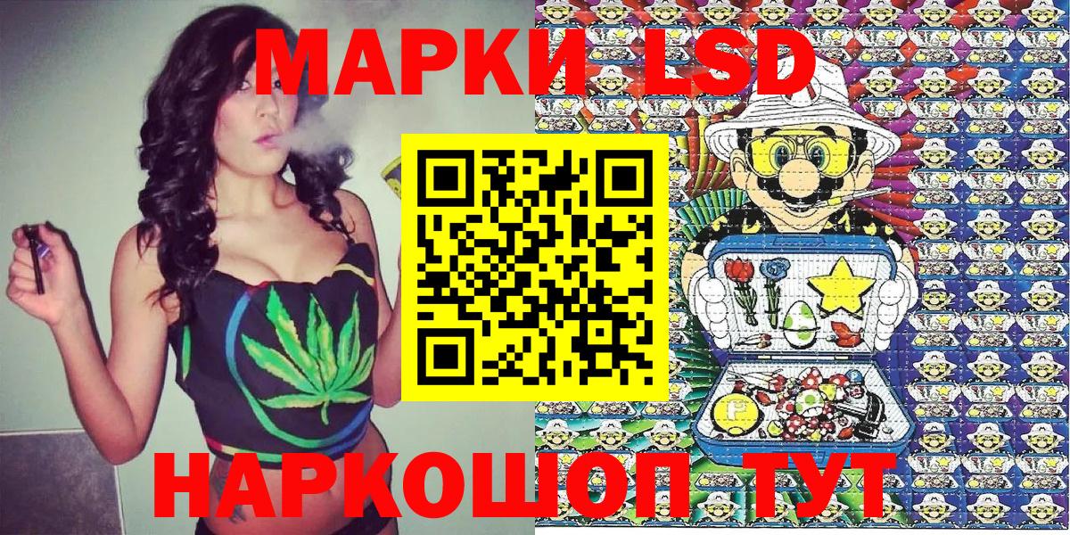 Знаменск  Наркотические марки 1,8мг  Наркотические марки 1,8мг  Вход с VPN 