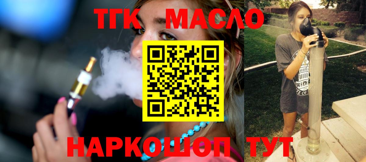 ссылка на мегу ONION  ТГК гашишное масло  Знаменск  Вход с VPN  ТГК жижа 